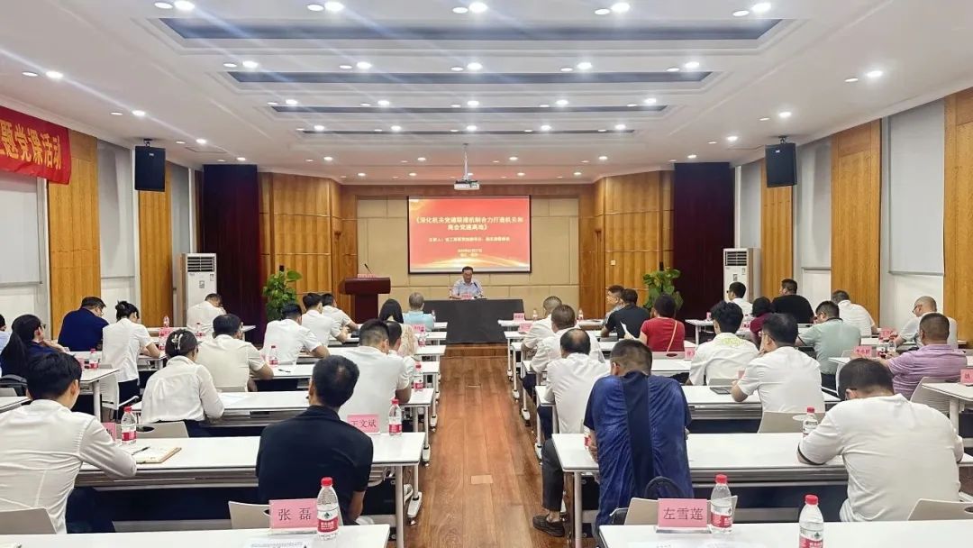 【商会党建】浙江省工商联经济服务部党支部和有关商会党组织党建联建工作交流会暨主题党课活动在浙江省湖南商会召开